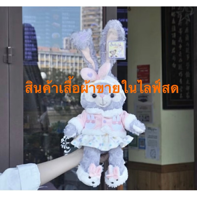 สินค้าขายในไลฟ์สดเท่านั้น