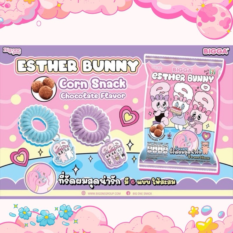 พร้อมส่ง ยางรัดผม Esther bunny เอสเธอร์บันนี่ 45บาททุกแบบ
