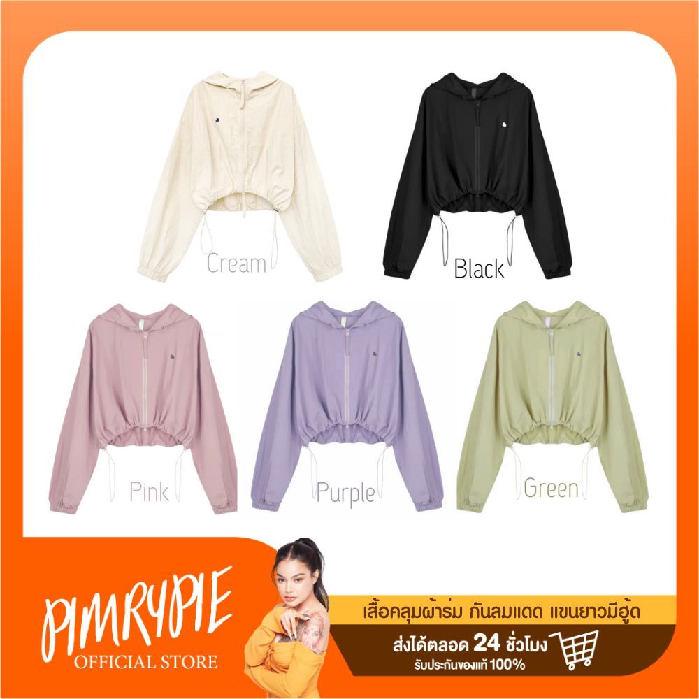 K03-เสื้อคลุมผ้าร่ม กันลมแดด แขนยาวมีฮู้ด / K03