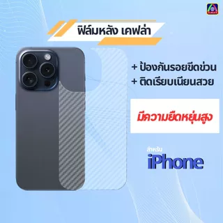 [ส่งไว🇹🇭] ฟิล์มหลัง IPhone 17e Air 13 17ProMax 11 17Pro 16Promax 12Promax 16 17 15 15Promax 14Promax