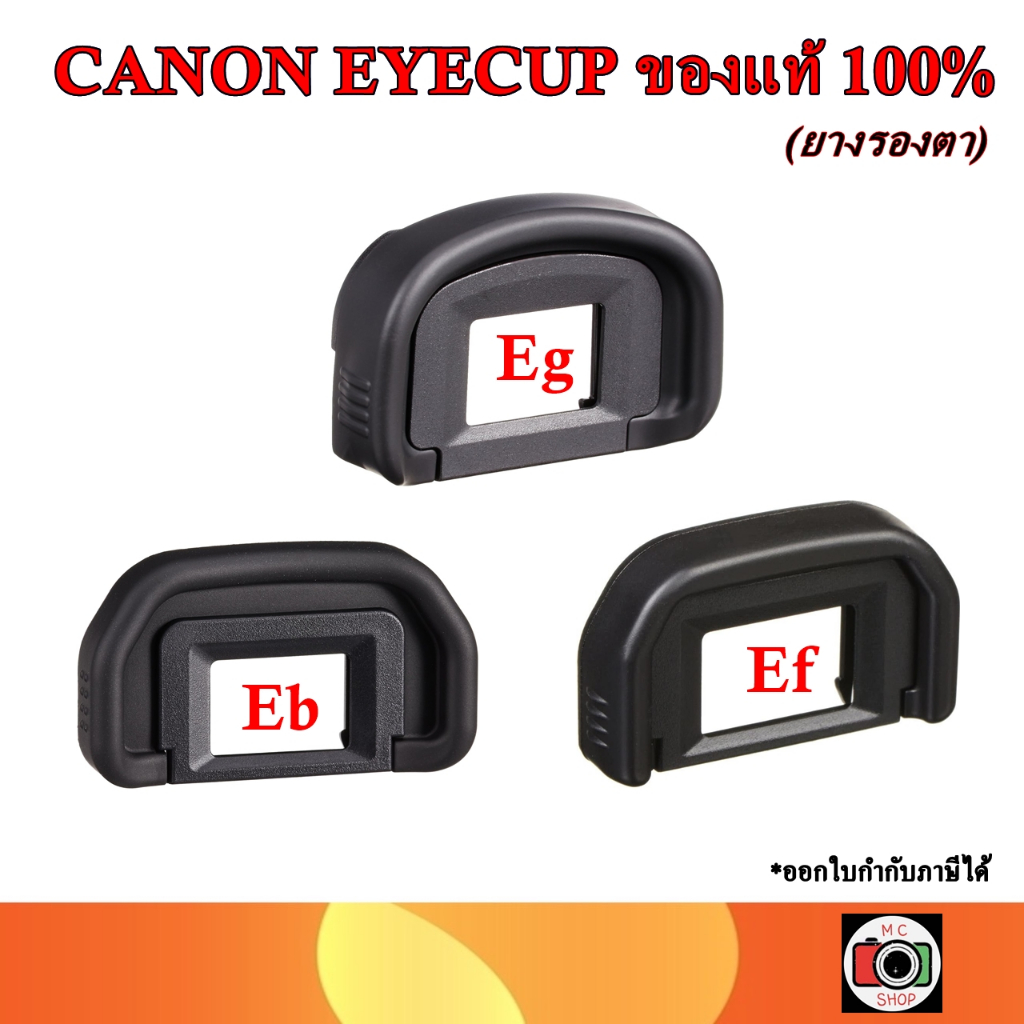 ✅CANON EYECUP (ยางรองตา) EB , EF ,EG ของแท้ 100%