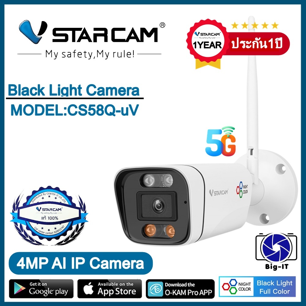 Vstarcam กล้องวงจรปิดภายนอกรุ่นCS58Q-uVคมชัด4ล้าน รองรับWIFI2.4/5G กันน้ำ/ทนฝุ่น/ทนแดด ค่ากันน้ำIP67