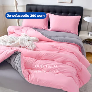 ชุดผ้านวมคอตตอนพรีเมียมสีทูโทน QUILT&CO BEDDINGDREAM ขนาด 5 ฟุต งานคุณภาพ ผ้าหนานุ่ม ฟู ละมุนมาก