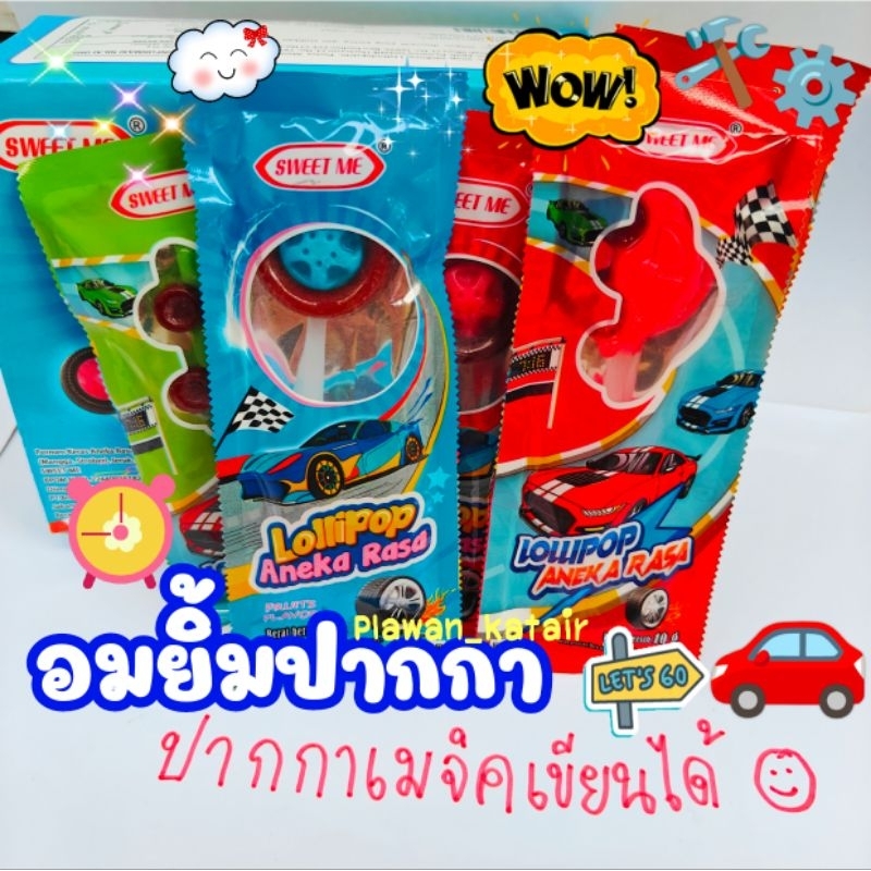 ยกกล่อง30ชิ้น อมยิ้ม รูป รถยนต์ ล้อรถ ด้ามปากกาเมจิค เขียนได้จริง 30ชิ้น คละสี