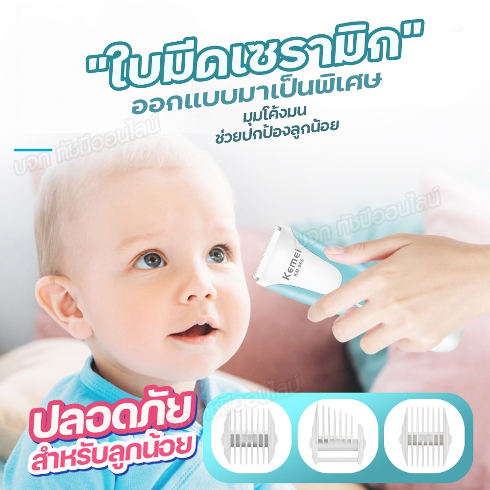 Kemei KM-965 ปัตตาเลี่ยนไฟฟ้า ไร้สาย ตัดผมเด็ก กันน้ำ บัตตาเลี่ยน แบตเตอเลี่ยน ปลอดภัย USBชาร์จ อุปกรณ์ครบ พร้อมส่ง