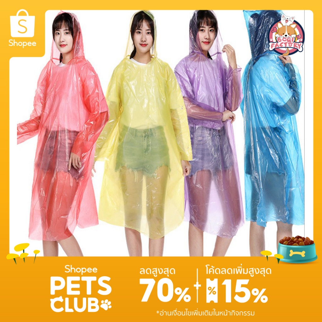 Boqi Factory เสื้อกันฝน แขนยาว แฟชั่นสำหรับผู้หญิง และผู้ชาย Raincoa01