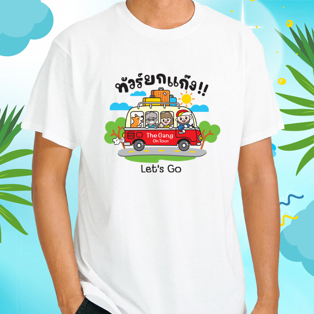 เสื้อทีมเพื่อน (ลายทัวร์ยกแก๊ง) ผ้าไมโคร ใส่สบาย พร้อมส่ง
