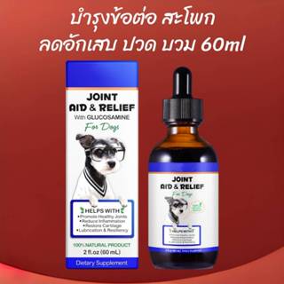 วิตามินสุนัข Oimmal บำรุงข้อ ลดอักเสบ บำรุงข้อต่อสุนัข ใช้แท…