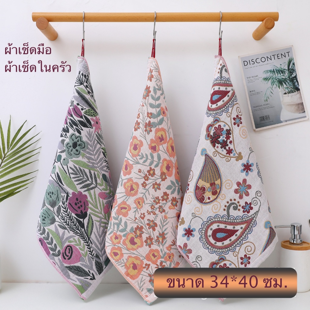 ผ้าฝ้าย ผ้าเช็ดมือ เช็ดโต๊ะ เช็ดอเนกประสงค์ ทำความสะอาด conton 100 % ขนาด 34*40 ซม.ราคาต่อผืน (V-d)