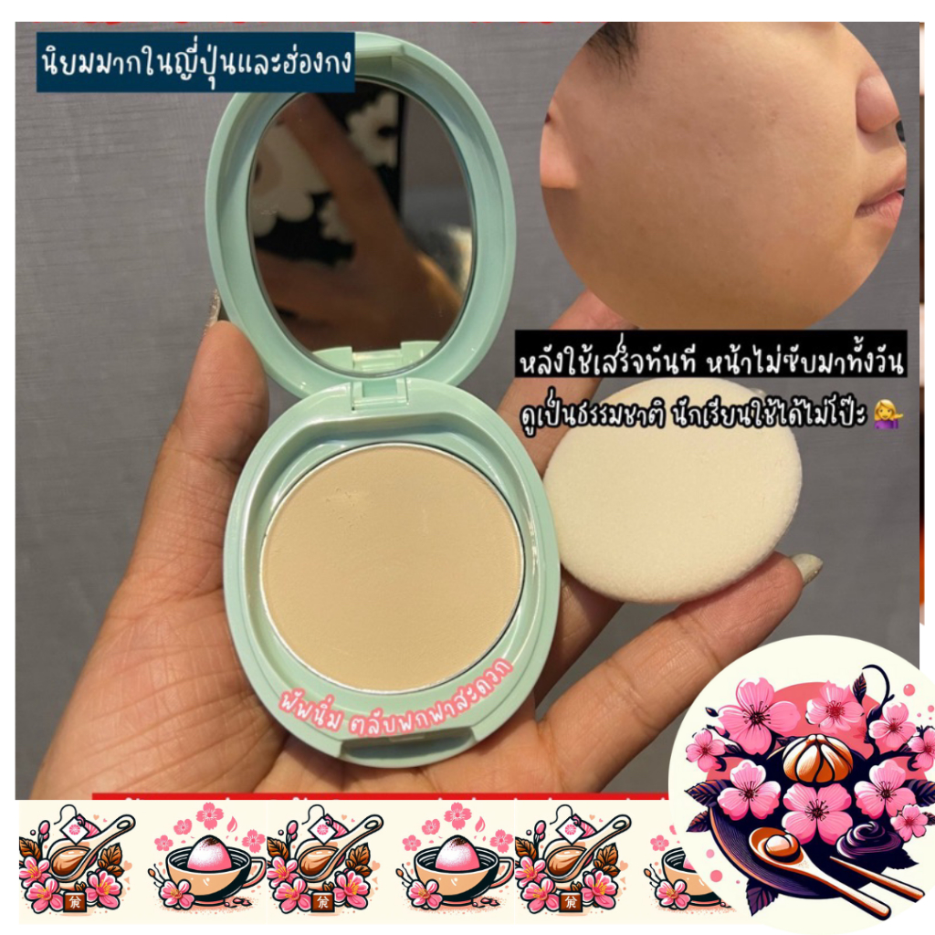 ⭐️ของแท้จากไต้หวัน⭐️แป้งคุมความมัน SHISEIDO NEUVE Oil Control Powder 3.5 กรัม เติมระหว่างวัน