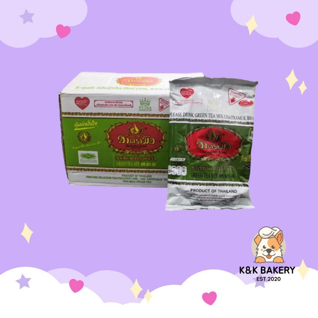 ชาตรามือ ชาเขียวเอ็กซ์ตร้ากรีน (Extra Green) สูตรเข้มข้น 180 กรัม x 12 ถุง