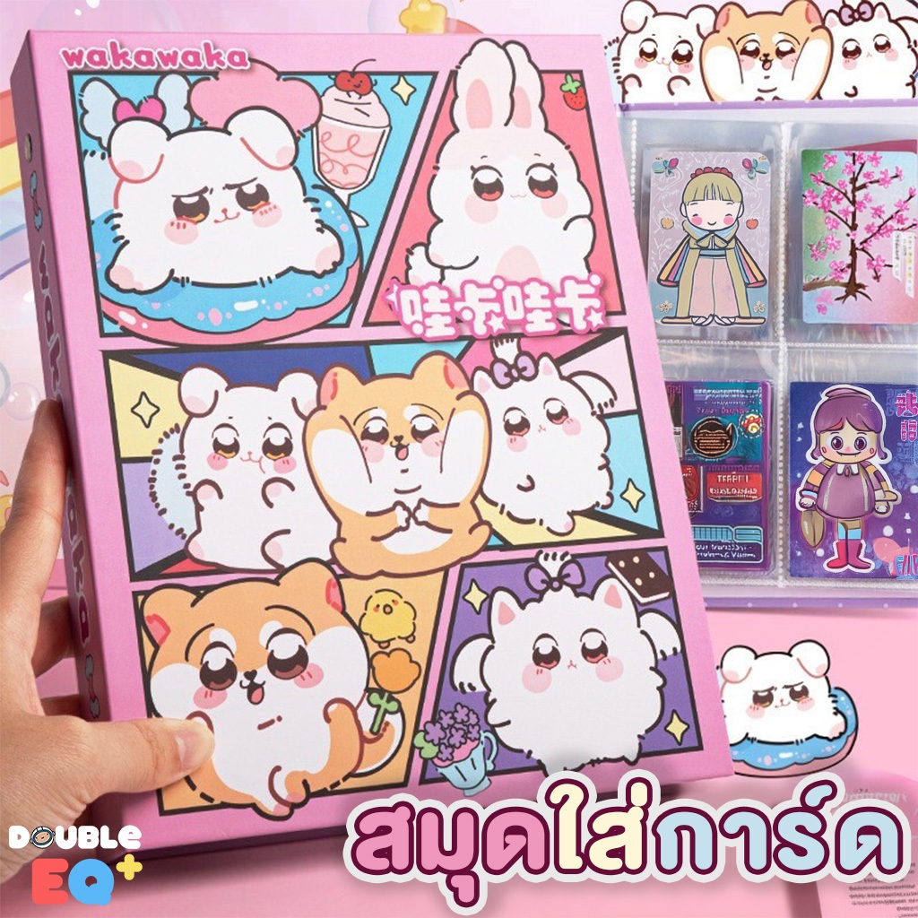 สมุดใส่การ์ด นามบัตร หรือรูปถ่าย ขนาด 180x230 mm เติมใส้ได้ name card folder