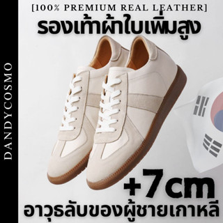 DANDY COSMO |[3สี]รองเท้า เพิ่มสูง Elevator Shoes หนังแท้ เท…