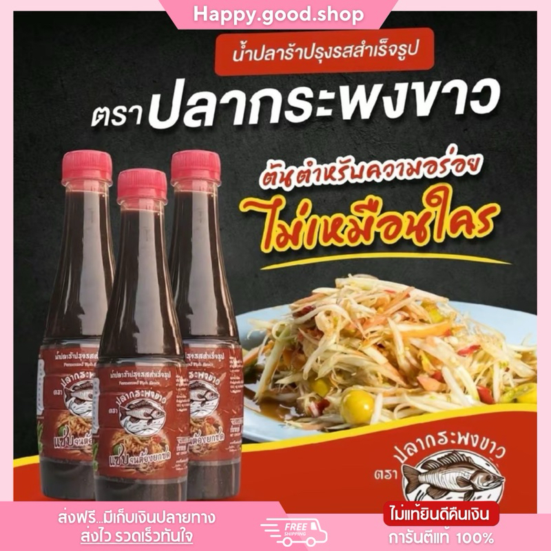 น้ำปลาร้าต้มสุกปรุงรสสำเร็จรูป (รับประกันความนัว BY พี่ญาคนรุม)
