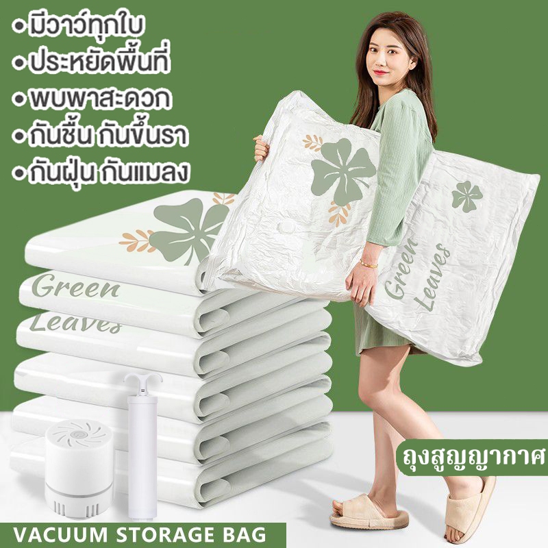 ถุงสูญญากาศ จัดเก็บเสื้อผ้าผ้านวมเป็นระเบียบ ถุงเก็บผ้านวมมีจุกวาวล์ซิปล็อค2ชั้น ถุงประหยัดพื้นที่จัดเก็บ
