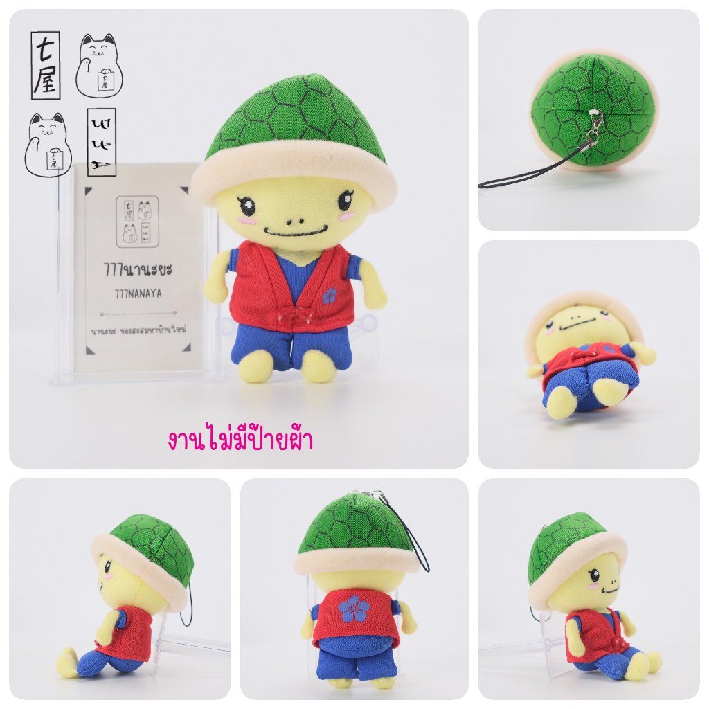 พวงกุญแจ มาสคอต ☆ Akechi Kamemaru Plush Strap ✨ สูง 13 cm