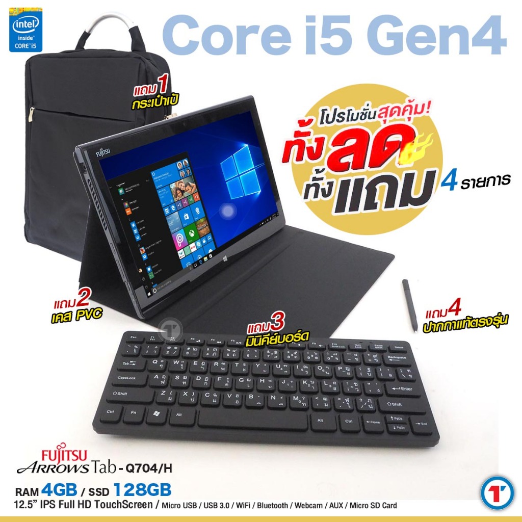 แท็บเล็ต Fujitsu Q704 Core i5 Gen4 /RAM 4GB /SSD 128GB /12.5 FHD /USB3.0 /WiFi /Bluetooth /Webcam สภ