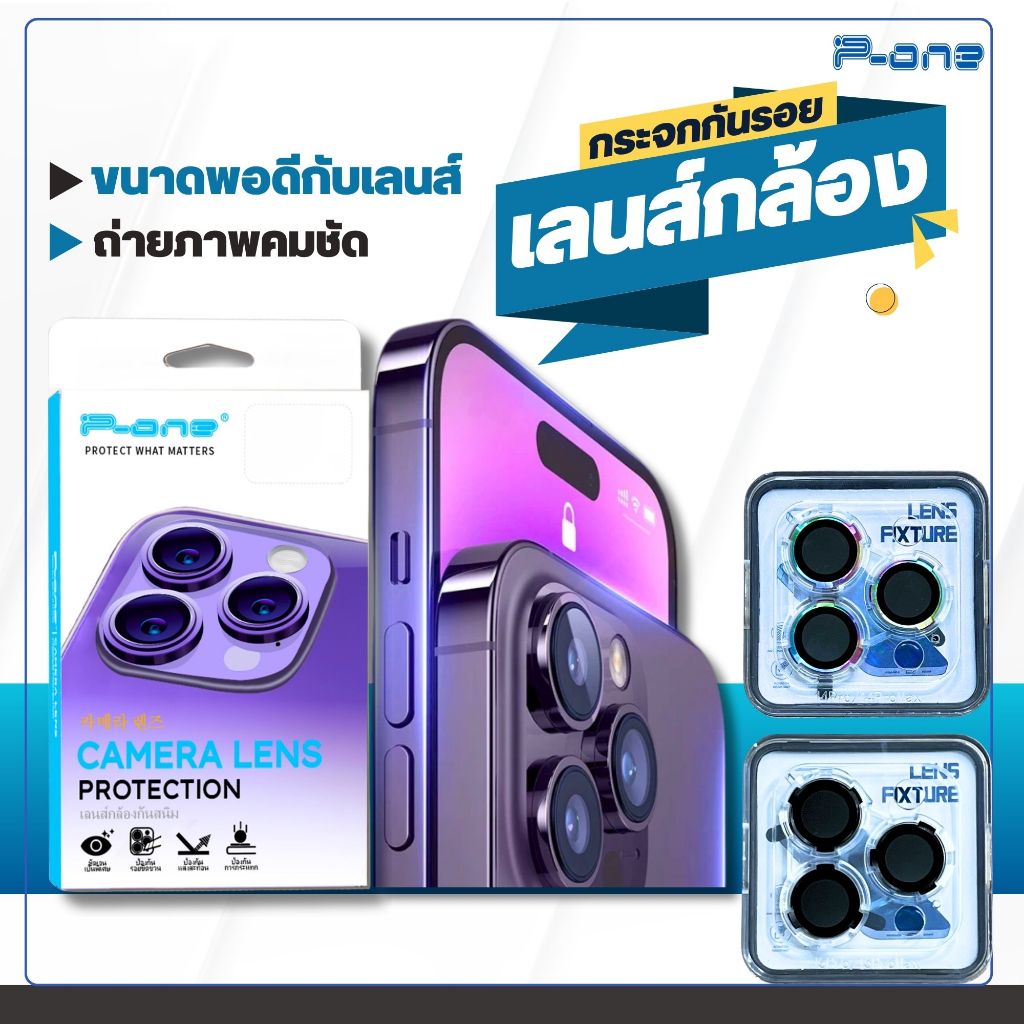 [🇯🇵ญี่ปุ่น] ฟิล์ม เลนส์กล้อง iphone 13 16promax 11 16 16pro 15 15promax 14promax 13promax 15pro 14