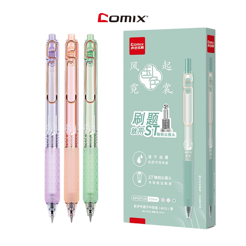 Comix MFGP126 ปากกาเจลแห้งเร็ว 0.5mm ปากกาเจลกด ปากกาแบบกด ปากกาสุ่มสี หมึกดำ ปากกาเจล