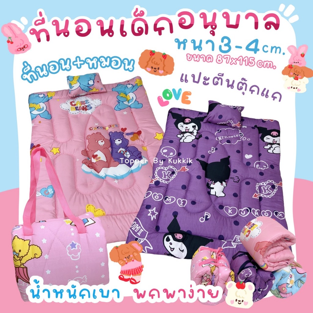 ที่นอนเด็กอนุบาล ที่นอนปิคนิค (ที่นอน+หมอน) 💖🎀 น้ำหนักเบา พกพาง่าย พับเก็บสะดวก ✨