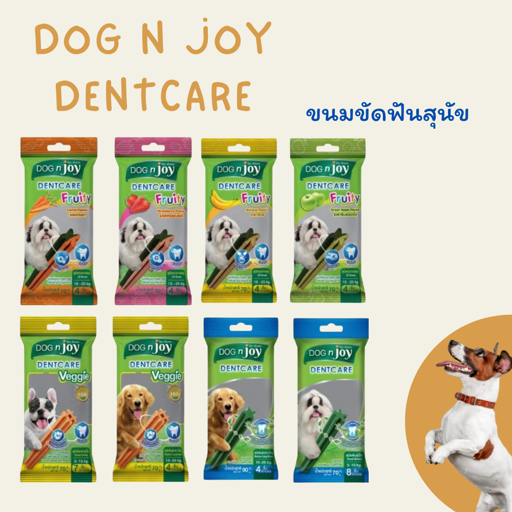 Dog N Joy Dentcare ขนมขัดฟันสุนัข ขนมสุนัข ด็อก แอน จอย เดนท์แคร์ Fruity Veggie Chlorophyll