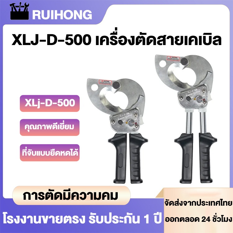 เครื่องตัดวงล้อสําหรับสายทองแดง/อลูมิเนียมขนาด 300/500 มม.² XLJ-D-500 XLJ-D-300 อลูมิเนียมทองแดง เครื่องตัดสายเคเบิล