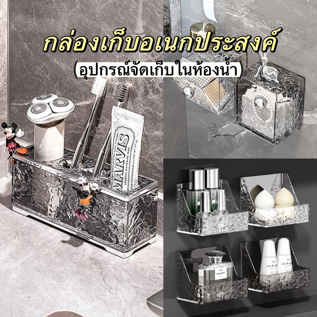 พร้อมส่ง🌲กล่องอะคริลิคใส กล่องเก็บของในห้องน้ำ กระปุกใส่สำลี