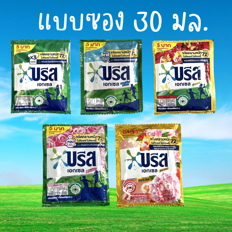 น้ำยาซักผ้า บรีส เอกเซล ซองเล็ก 1 ซอง 30-35 ml. Breeze Excel