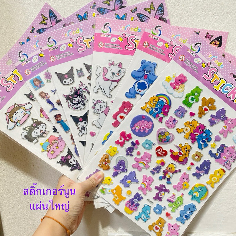สติ๊กเกอร์นูนแผ่นใหญ่ ขนาด20x30cm