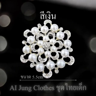 เข็มกลัดติดหน้าอก ติดเสื้อ ติดสไบ เครื่องประดับชุดไทย ชุดไทยเด็ก AI Jung Clothes