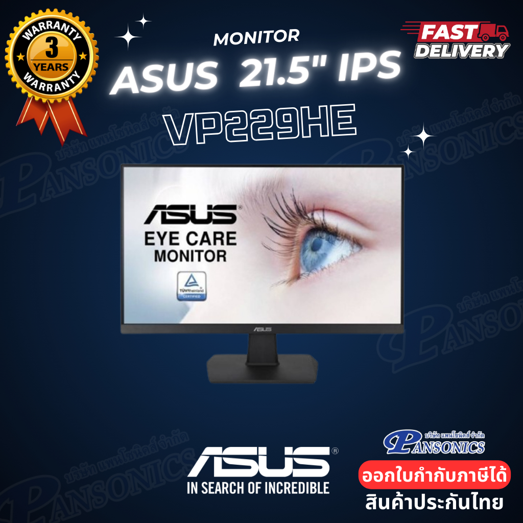 MONITOR ASUS VP229HE 21.5"IPS 75Hz(รับประกัน3ปี)