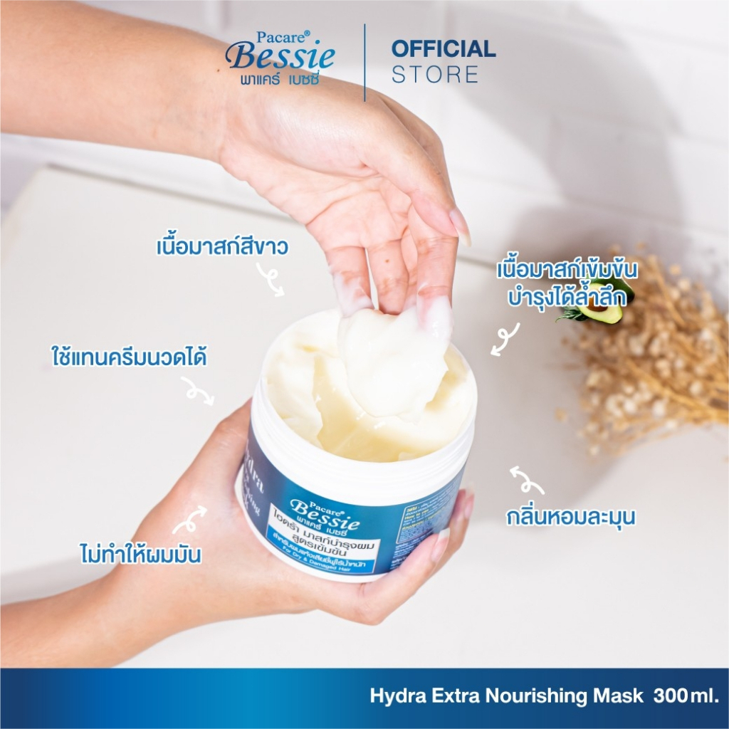 พาแคร์ เบซซี่ ไฮดร้า มาสก์บำรุงผมสูตรเข้มข้น 300 มล. - รูปที่ 2
