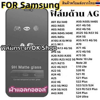 ป้องกันหน้าจอ AG ด้าน For Samsung A07 A17 A56 A06 A16 A05 A05S A55 A54 A36 A26 A12 A15 A14 A13 A52 A51 A50 S24 S25 Ultra
