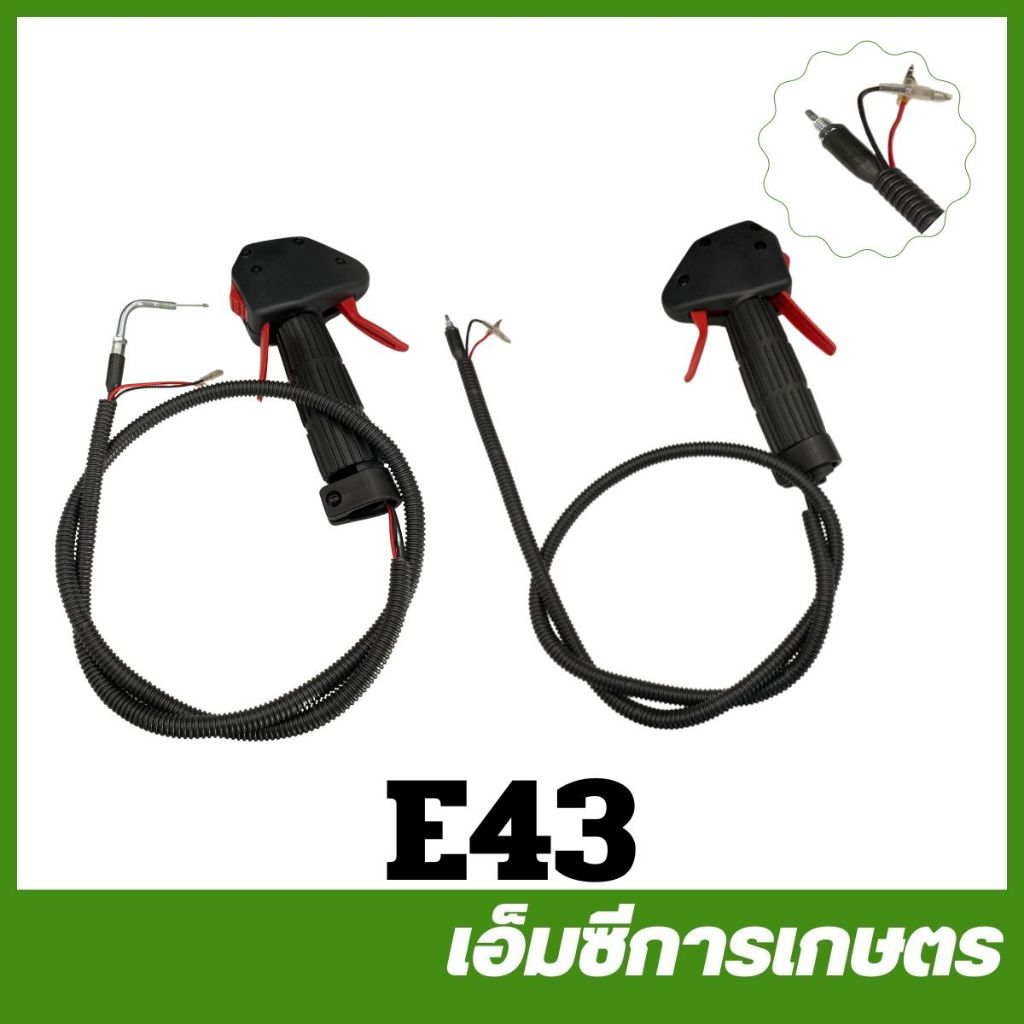 E43 ชุดมื่อเร่ง ข้ออ่อน  BC430T 328 430 คาร์บูผ้าปั๊ม คาร์บูลูกลอย เครื่องตัดหญ้า ( E43-46 / E43-46-B )