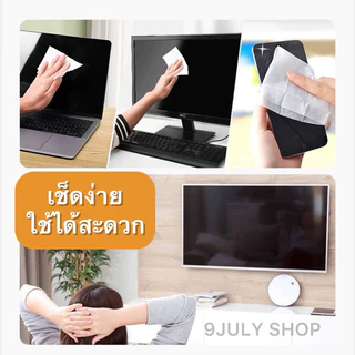 🌈พร้อมส่ง🇹🇭ทิชชู่เปียกญี่ปุ่น แผ่นเช็ด กระดาษเช็ด ทำความสะอาดหน้าจอ เหมาะสำหรับ PC TV iPad Big Screen Cleaner Wipes
