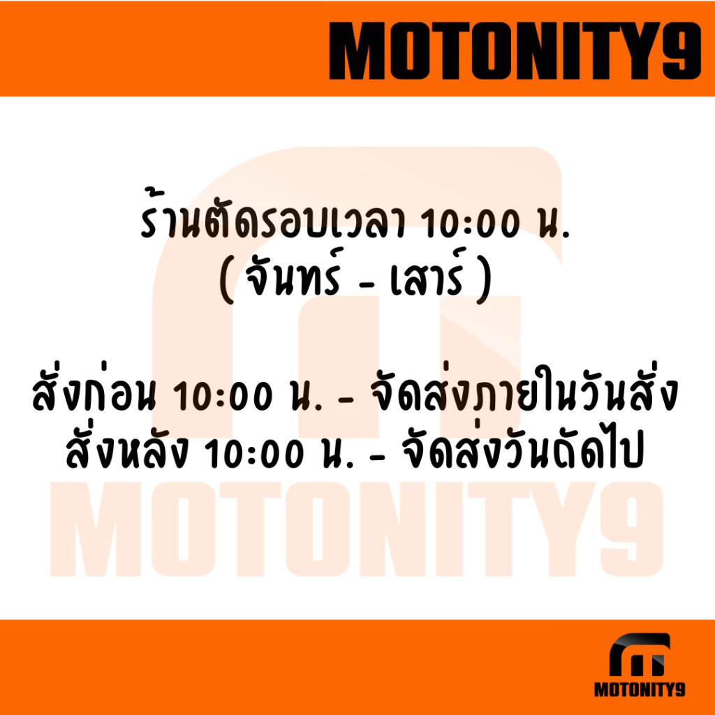 ปิดรูกระจกแต่ง KAMUI สำหรับปั้มแต่ง GIORNO thumbnail 9