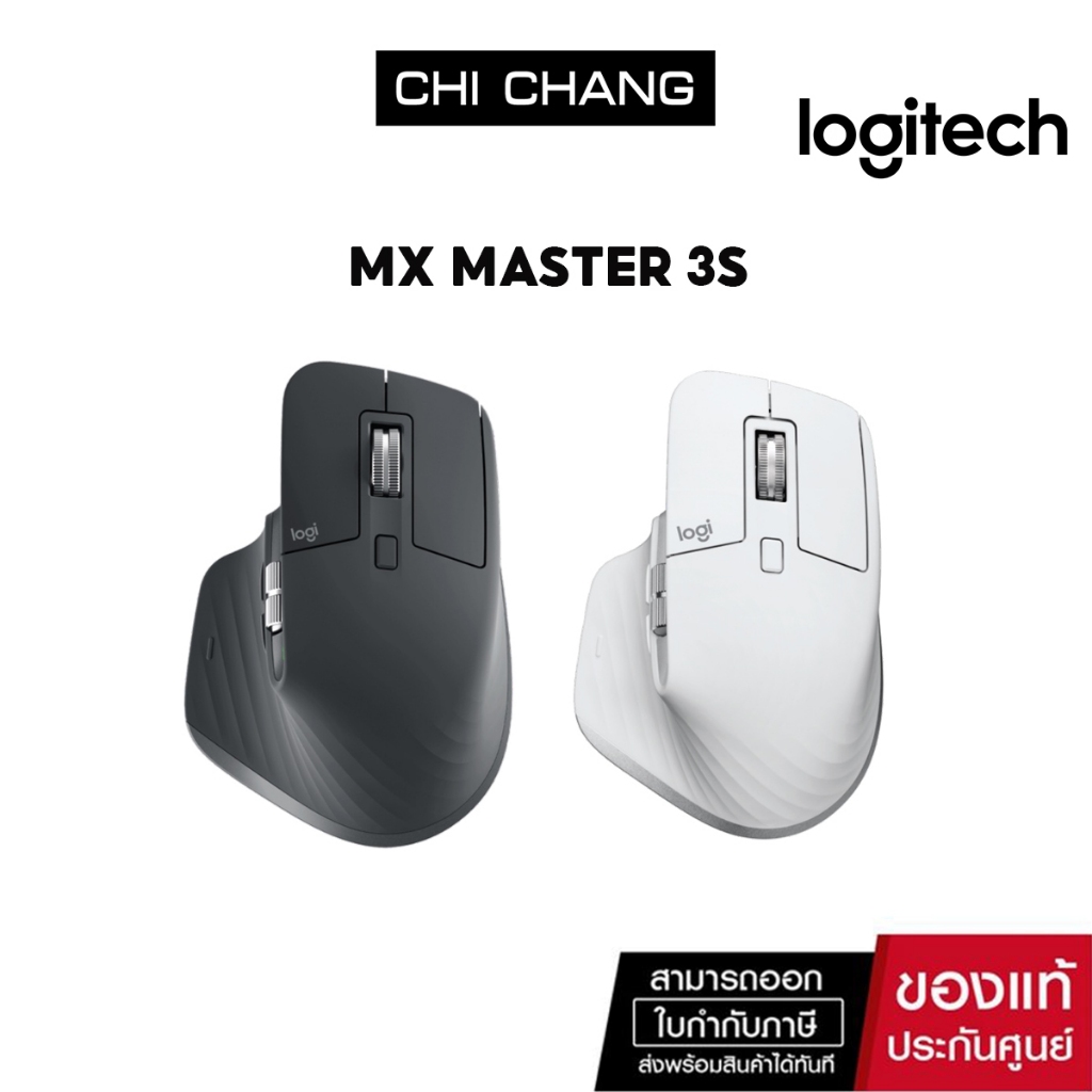 [ออก E-Tax ได้] Logitech MX Master 3S Performance Wireless Mouse - เมาส์ไร้สาย ใช้ได้แม้บนกระจก เสียงคลิกเงียบ