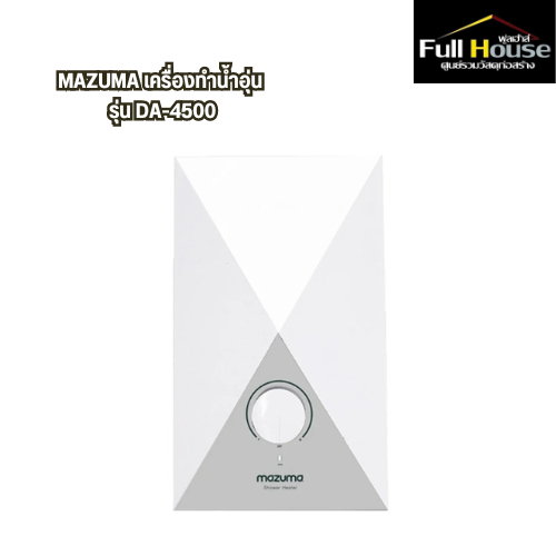 mazuma DA-4500 เครื่องทำน้ำอุ่นไฟฟ้า