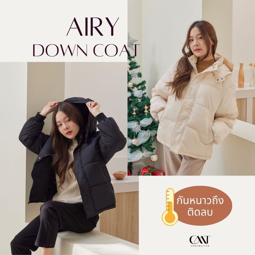 Coatmatter - Audrey Down Coat เสื้อขนเป็ด