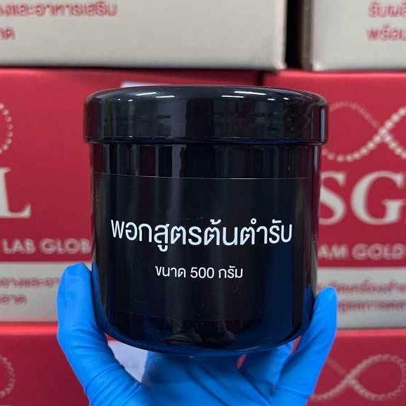 พอกวันทอง ครึ่งกิโล สูตรต้นตำรับ
