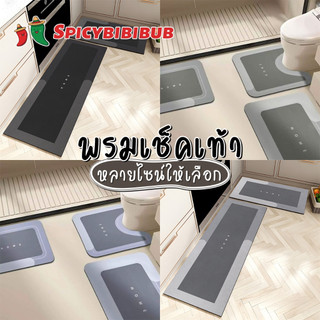 พรมเช็ดเท้าห้องครัว ซึมซับน้ำดี พรมห้องน้ำ ทำจากวัสดุโคลนไดอะตอม กันลื่น PU-แห้งไว