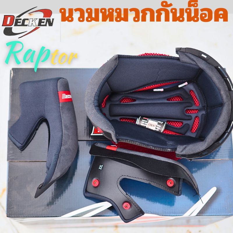 นวมหมวกกันน็อคDecken รุ่น raptor - รูปที่ 3