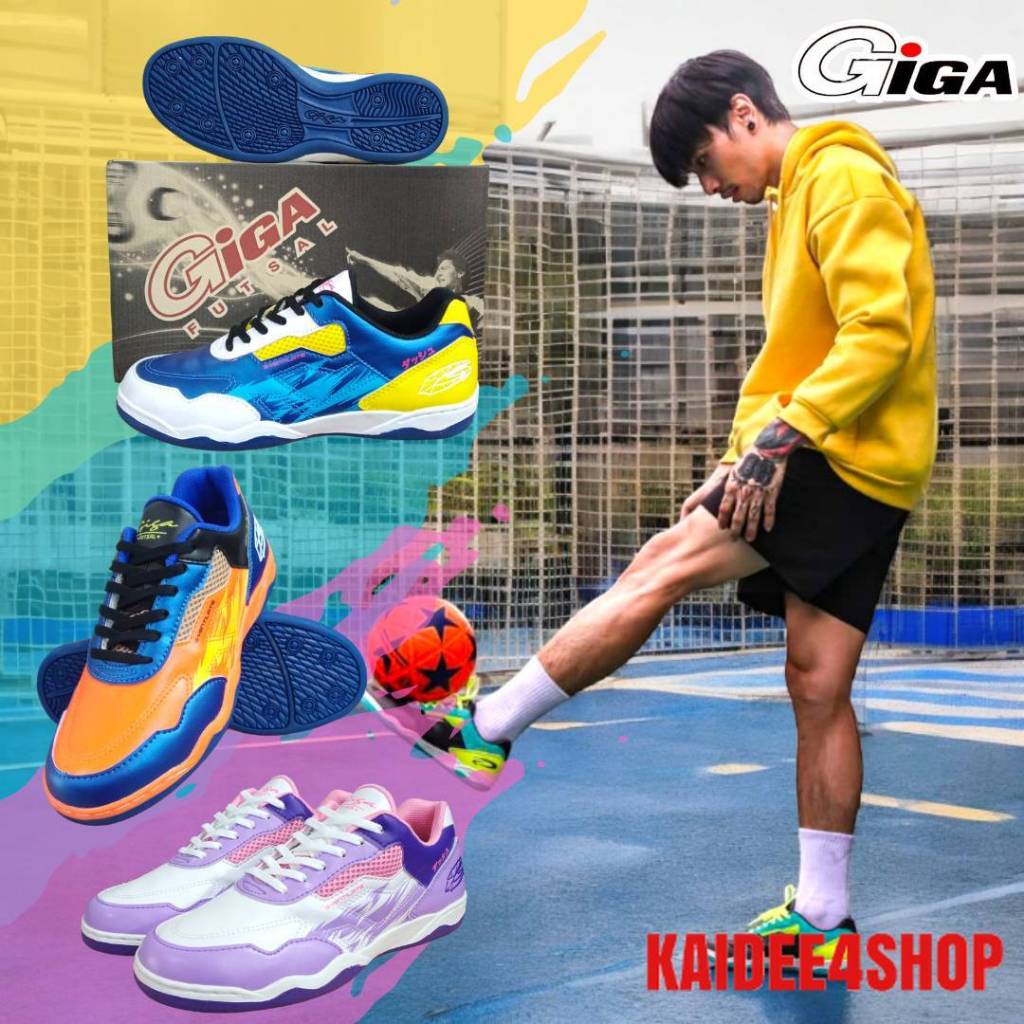 รองเท้าผ้าใบ รองเท้าฟุตซอล Giga รุ่น FG421