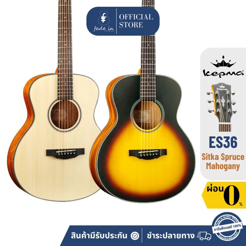 กีตาร์โปร่ง Kepma ES36 - Natural, Sunburst