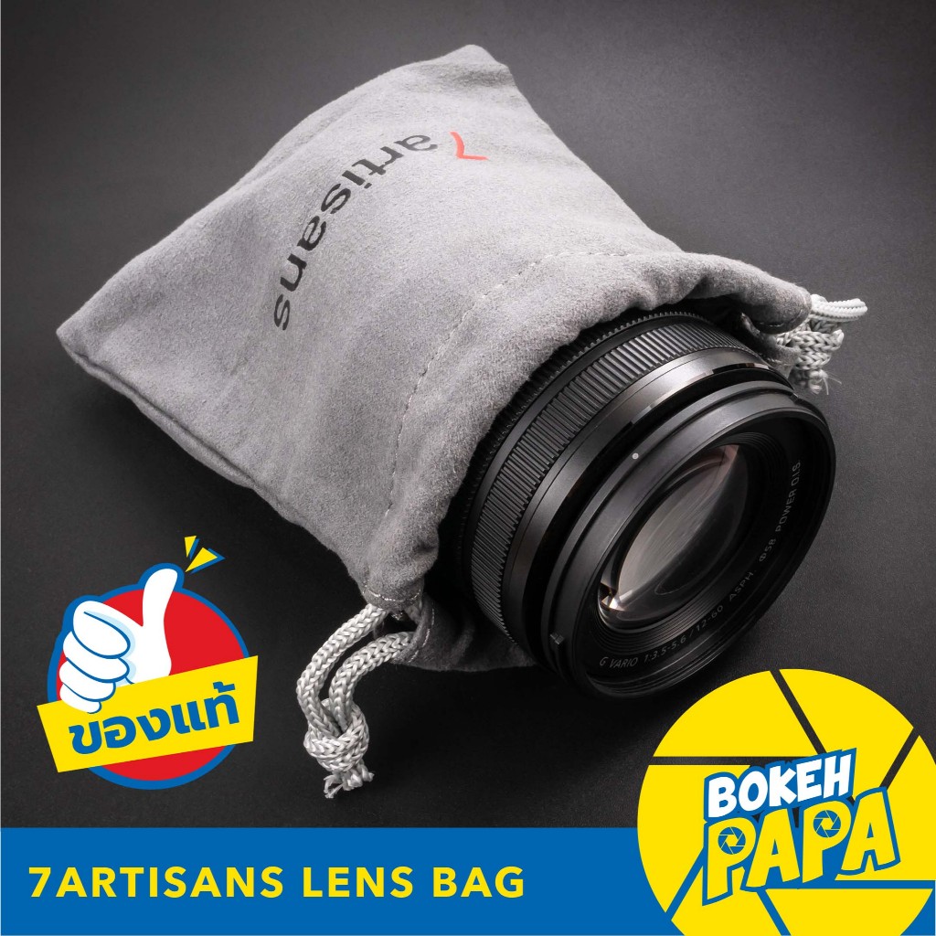 ถุงใส่เลนส์ Lens Bag ยี่ห้อ 7Artisans ( ถุงผ้า กำมะหยี่ ) ( ถุงเลนส์ ) ( ถุงเก็บเลนส์ ) ( ที่เก็บเลนส์กล้อง )