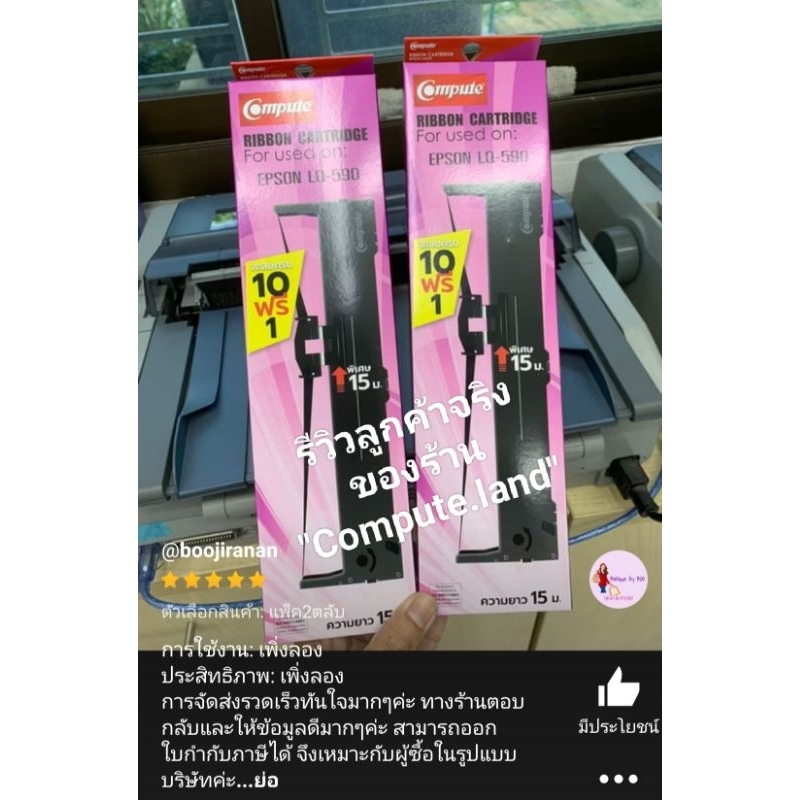 ผ้าหมึก EPSON รุ่น LQ-590 LQ590 LQ590ii ตลับหมึกพร้อมใช้งาน หมึกพิมพ์บิล เครื่องดอทหัวเข็ม (10ฟรี1)