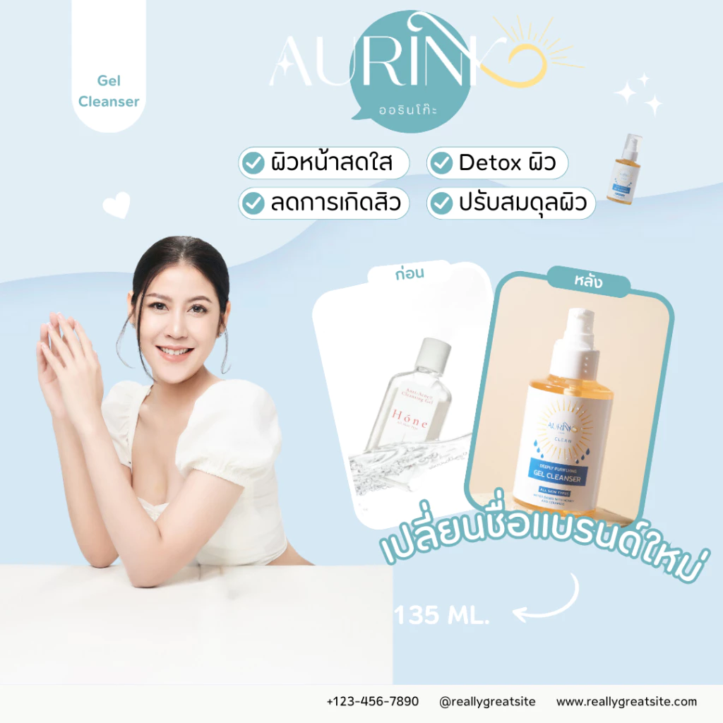 Aurinko Deeply Gel Cleanser เจลล้างหน้าสำหรับทุกสภาพผิว thumbnail 9