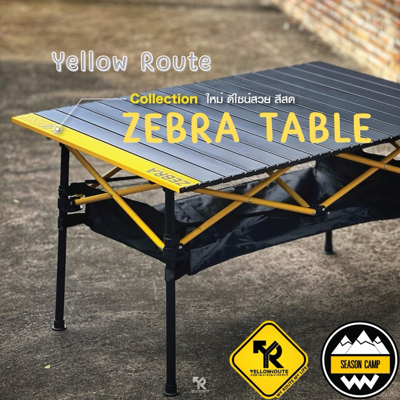 โต๊ะพกพา Yellow Route Zebra Table /ครบสี เหลือง เทา แดง