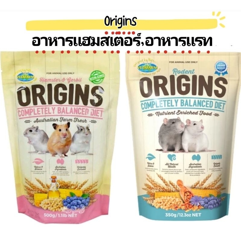 Hamu ​ อาหารหนูแฮมสเตอร์,อาหารหนูแรท Vetafarm Origins hamster&Gerbil and Rat แบ่งขาย อาหารคุณภาพ