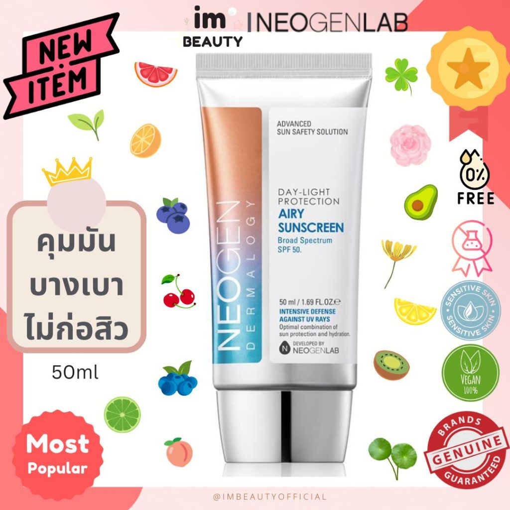 พร้อมส่งแท้💯 NEOGEN Dermalogy Day-Light Protection Airy Sunscreen [50ml]